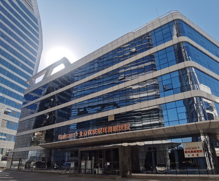 北京优联眼耳鼻喉医院门诊楼外景实拍(北京朝阳东四环南路53号)